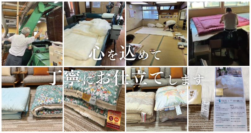 夢工房 - 心を込めて丁寧にお仕立てします