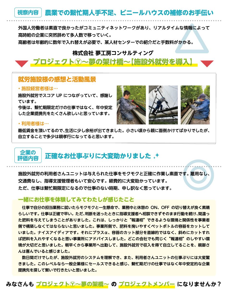 夢工房 - 体験してみて（パソコン用）